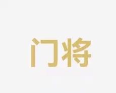 他的表现正