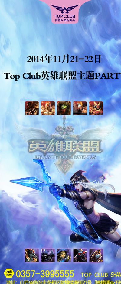 TA巡回赛