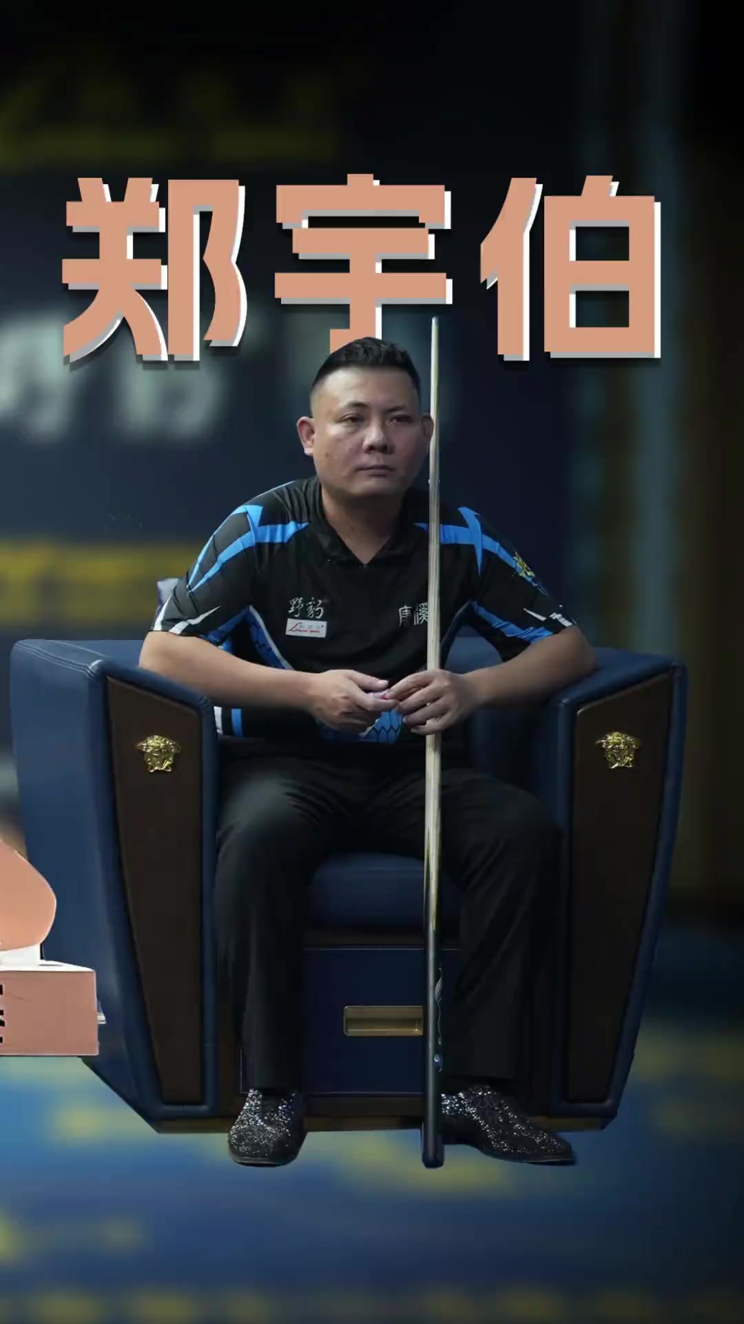 鞭策他们在 鞭策他们在