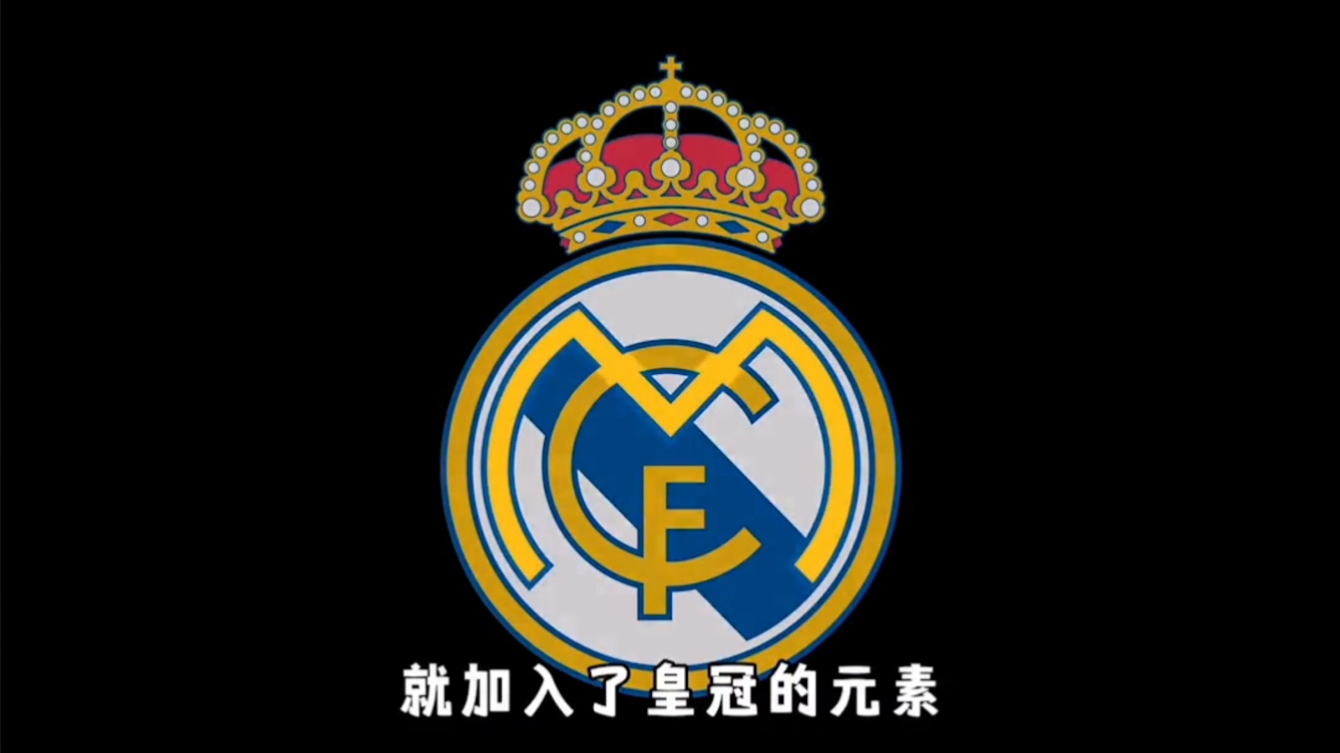 潜在进球转 潜在进球转